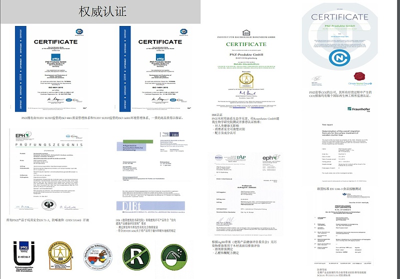 德国PNZ木蜡油获得的认证