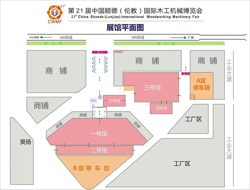 PNZ木蜡油与您相约第21届中国顺德伦教木工机械展