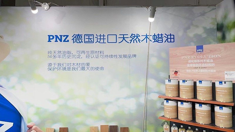 德国原装进口PNZ木蜡油精彩亮相东莞名家具展